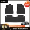 Adecuado para alfombrillas de coche BYD Seal 06 series 24-26 alfombrillas de coche Seal 06 dedicadas al coche específico