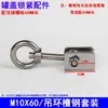 Porca de Anel para Tampa de Inspeção de Aço Inoxidável 304, Conjunto de Fivela de Aço, Tampa de Tanque com Flange, Volante, Trava de Parafuso