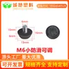 Fábrica M6 M8 M10 mesa de muebles ajustable silla Plástico pp negro pie ajustable pie de soporte ajustable Taza