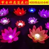 Festival de Linternas de los Deseos Qixi Linternas de Agua Creativas Linternas de Loto Festival de Mediados de Otoño Linternas de Río LED Luces Electrónicas de Colores para Ofrenda