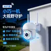 Cámara de Visión Nocturna Personalizada a Todo Color con Conexión Wifi Inalámbrica a Teléfono Móvil para Monitoreo Remoto al Aire Libre de 360 Grados