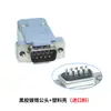 Enchufe de cableado para soldar socket de puerto serie DB9 RS485/232 puerto serie D-SUB9 pin macho hembra COM9