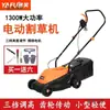 Cortador de Grama Elétrico de Empurrar Yafei Pequeno Cortador de Grama Doméstico Cortador de Grama Multifuncional Jardim Gramado Metabo