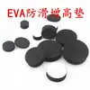 Almofada de Espuma para Alto-falante, Almofada Antiderrapante, Amplificador Surround de Mesa, Almofada Absorvente de Choque, Almofada Protetora de EVA para Móveis, Almofada de Borracha de Face Única