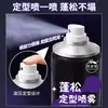 Cuisifan Spray de Estilo Esponjoso Perezoso Sin Lavado Spray de Estilo para Cabello Seco Flequillo Ligero Spray Esponjoso Venta al por Mayor