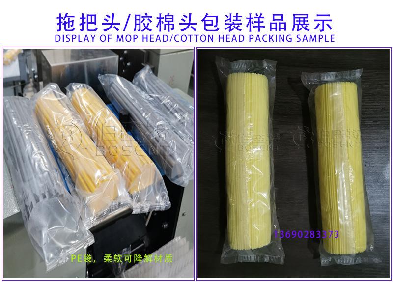 拖把头包装样品展示伯盛特