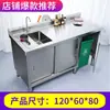 Fregadero de Lavado de Verduras de Acero Inoxidable Mesa de Operaciones Banco de Trabajo Fregadero Conducto de Basura Gabinete Integrado Tienda de Frutas Mesa de Corte de Frutas 304