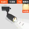 Foco Pequeño de Haz Foco de Alto Enfoque Luz Led Montaje Superficial Mesa de Bar Comercial Mesa de Restaurante Ambiente Riel Zoom Ajustable