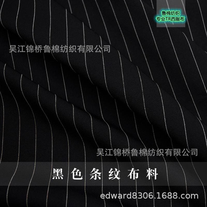 TR条子西服料3.jpg