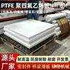 Varilla de PTFE, Resistente a la Corrosión a Alta Temperatura, Lámina Blanca de Politetrafluoroetileno, PTFE Mecanizado de Precisión, Varilla de Teflón, Tubo de Plástico