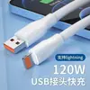 Cable de Datos Tipo-C 6A Carga Súper Rápida Cable de Pitón Súper Grueso Adecuado para Teléfono Móvil Huawei Honor Cable de Carga 120W