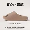 2026 Novo Modelo 3D Confortável Chinelos para Mulheres, Verão Interior Casa Antiderrapante EVA Sandálias, Masculino Uso Externo Atacado