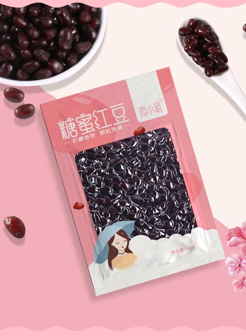 糖蜜红豆_05.jpg