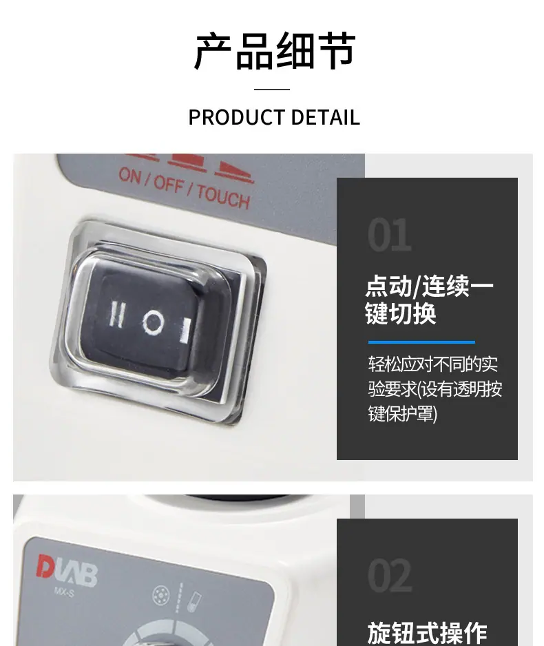 混匀仪详情-新_08