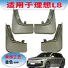 Adecuado para Ideal L8 Guardabarros Pintado Nuevo Especial Coche Suministros Especiales para Coche Accesorios de Modificación Guardabarros Pintado Cuero