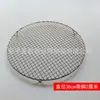 Parrilla para Freidora de Aire, Accesorios para Freidora de Aire, Rejilla Redonda para Asar, Rejilla para Asar de Estufa Cerámica Eléctrica, Rejilla para Preparar Té y Asar