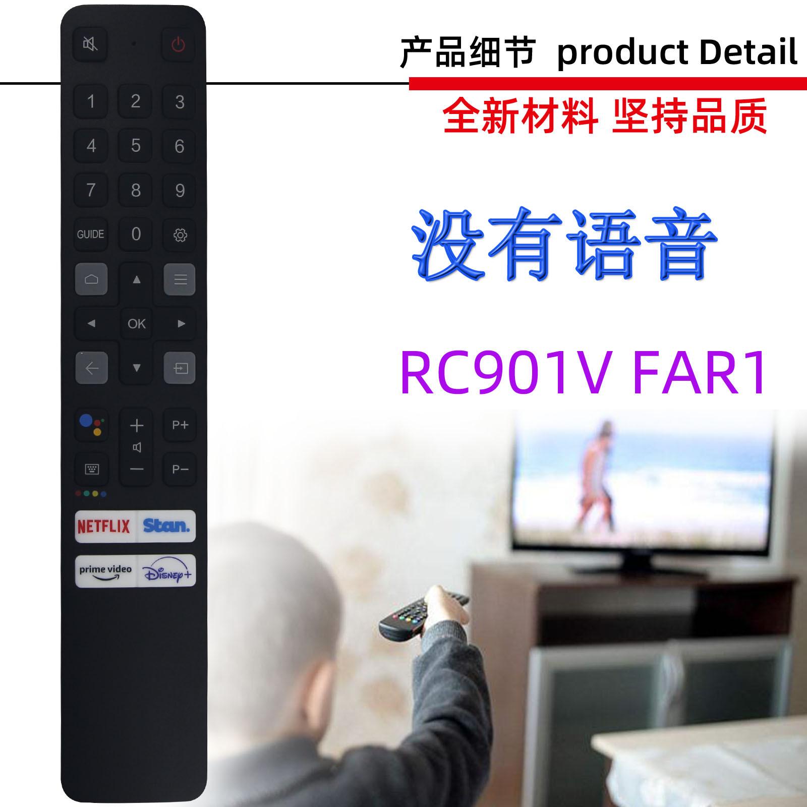 RC901V FAR1