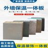 Aislamiento térmico de pared exterior tablero integrado decorativo pintura de piedra real material aislante térmico decorativo aislamiento acústico aislamiento térmico tablero integrado decorativo