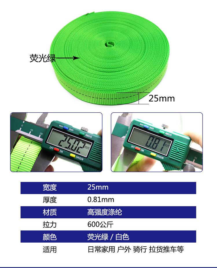 2.5cm600kg织带.jpg