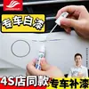 Pintura de retoque para coche blanco, bolígrafo reparador de arañazos para coche, blanco perla, reparación de arañazos sin pulverizar, reparación de pintura de coche, pintura de retoque blanca, un imprescindible para la reparación de pintura de coche