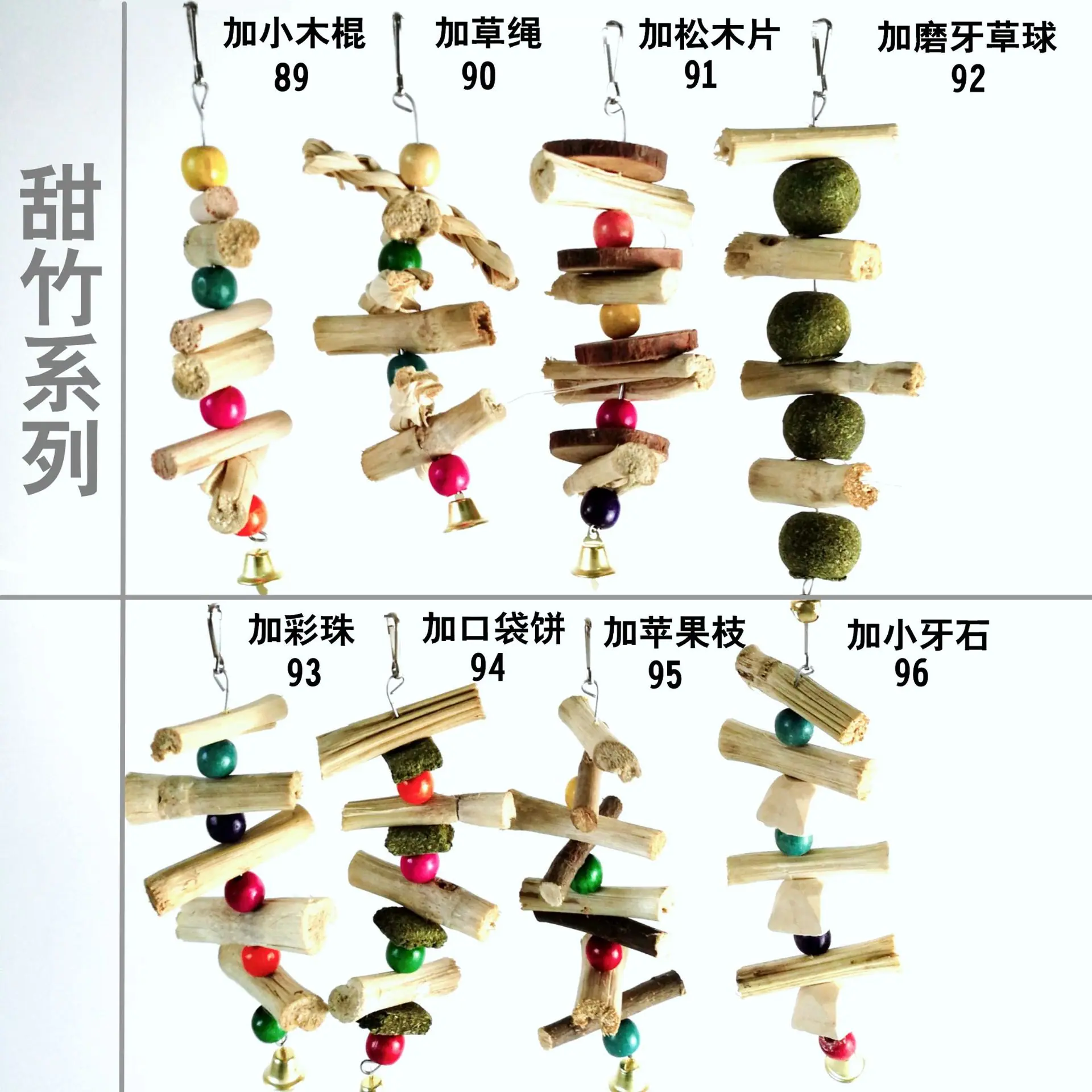 甜竹系列.jpg