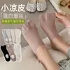 Meias finas de verão femininas com dedos separados, meias invisíveis antiderrapantes para sapatilha, meias frescas de seda de amoreira com dois dedos em ferradura