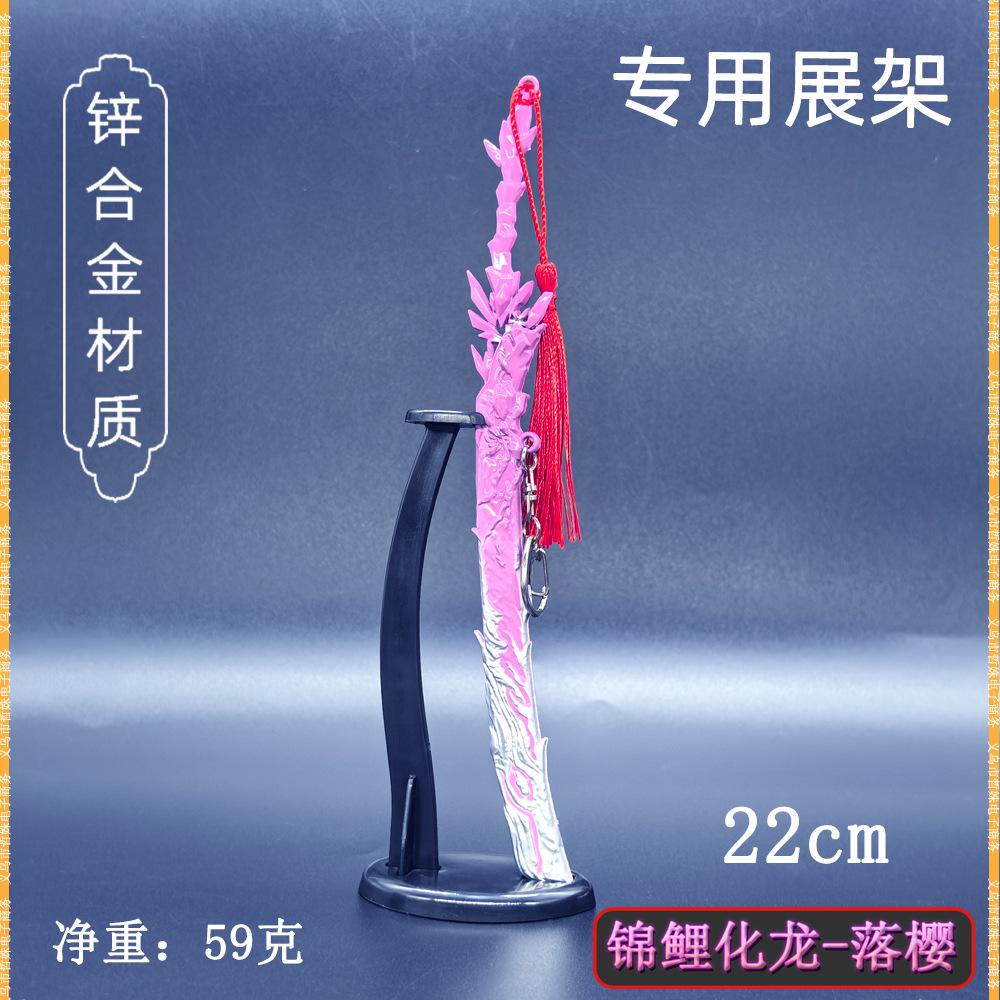 22锦鲤化龙-落樱 (5).jpg