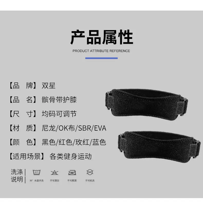 髌骨带护膝详情_07.jpg