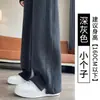 Nuevos pantalones de pierna dividida, colección otoño/invierno 2026, forrados de polar y engrosados, pantalones casuales, versátiles para el trabajo y el ocio, corte holgado, favorecedores y diseñados para disimular la figura