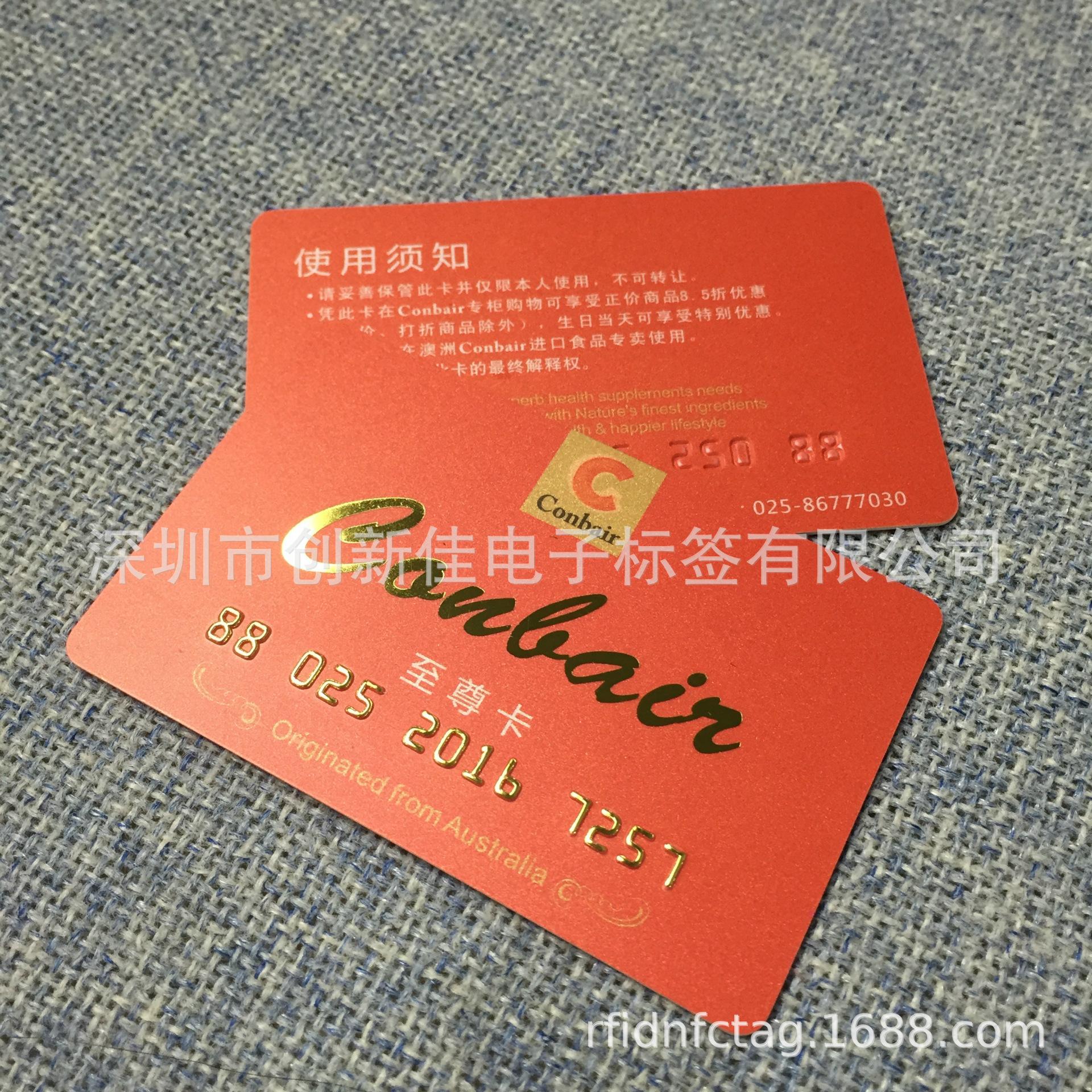 RFID-IC卡 (5)