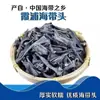 Raízes e Caules de Algas Marinhas Grossos Premium de Xiamen, Fujian, Novas Mudas de Algas Marinhas