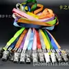 Venta Directa de Fábrica 10MM clip de hierro liso cuerda cordón para permiso de trabajo cordón para tarjeta IC de estudiante cordón multicolor imprimible logo