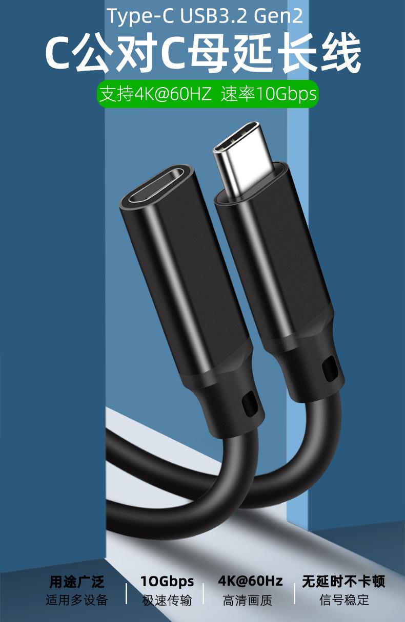 PQ106 C公转C母延长线