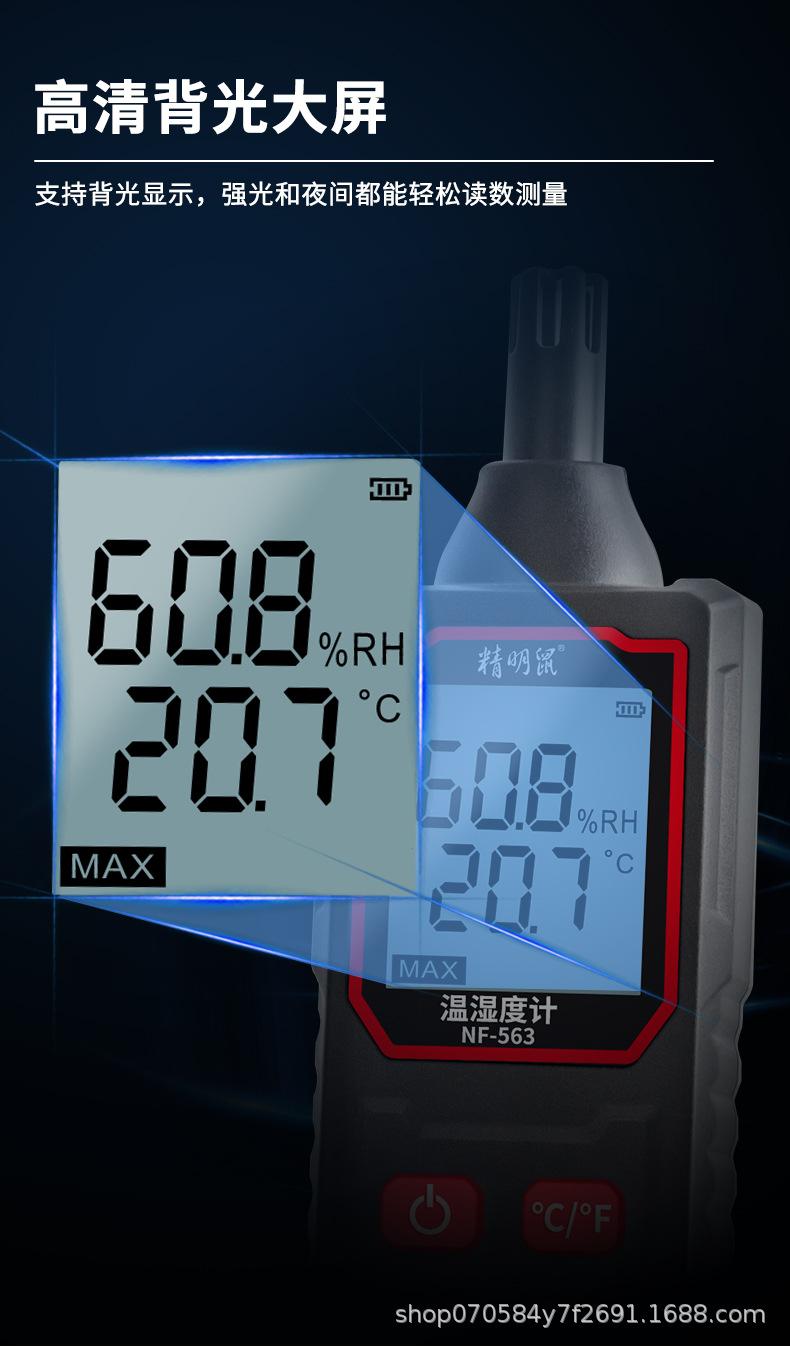NF-563中文详情页_05.jpg