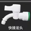 Enchufe rápido universal PPR enchufe rápido universal directo codo de enchufe rápido tes de enchufe rápido rosca interior de enchufe rápido conexión rápida