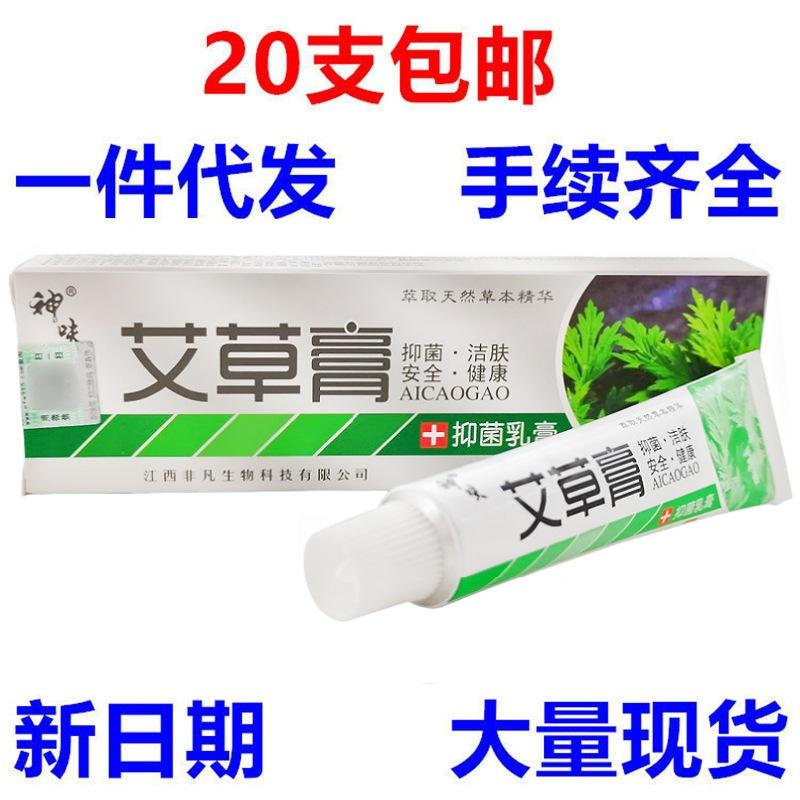 神呋艾草膏6_副本
