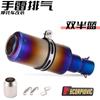 Modificação da motocicleta Huanglong 300/600 Jack-off Horizon Yamaha Gun Barrel Sports Car Grande Deslocamento Escorpião Escape