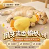 Juguete de peluche para perro para dormir, juguete de pato interactivo para gatos, auto-entretenido, resistente a la masticación, accesorio para mascotas que hace sonido, muñeco interactivo