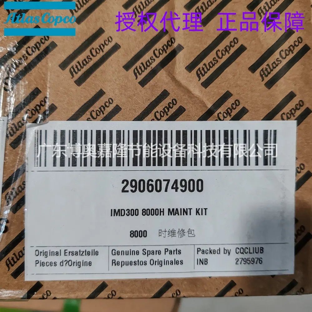 2906074900阿特拉斯IMD300 8000H预防性保