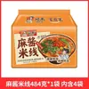 Fideos de Arroz con Salsa de Sésamo Wanhe en Bolsas, Fideos Finos de Arroz en Olla de Barro de Nanyang, Comida Instantánea para Degustar, Fideos de Arroz con Salsa Rica, Tienda Insignia