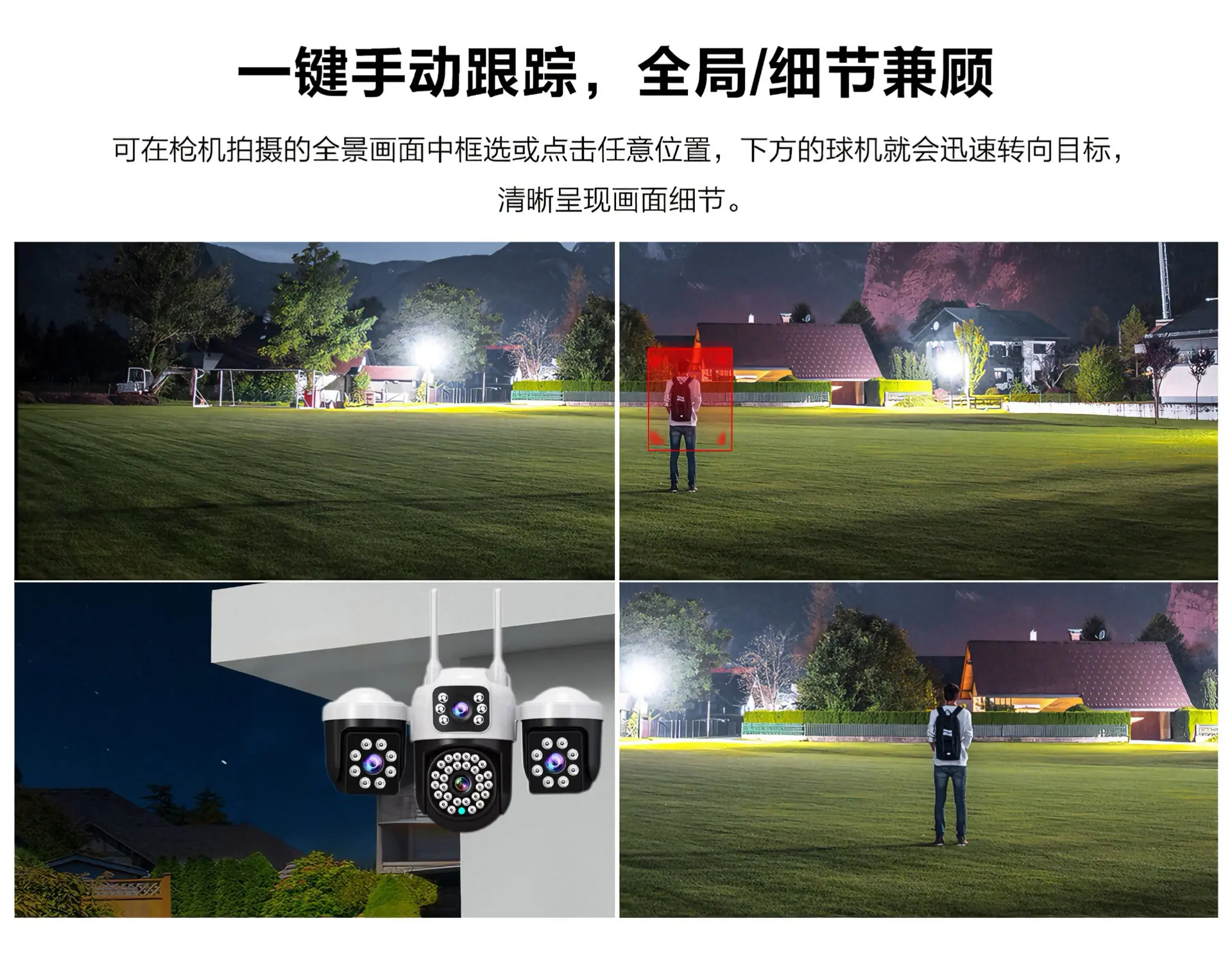 V380太阳能摄像头4G双画面枪球三目10倍变焦低功耗电池无