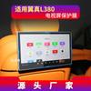 Aplicable a 25 Película Templada para Navegación LEVC Wing True L380 Película Protectora de Pantalla de Consola Central Suministros Interiores de Coche