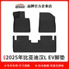 Adecuado para alfombrillas de suelo para coche Byd Han L Ev/Dmi 2025, alfombrilla de maletero TPE respetuosa con el medio ambiente, resistente al desgaste, patrón de fibra de carbono