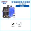 Máquina de Soldar Ruilin Máquina de Soldar Eléctrica de Doble Voltaje Arc-315Gts Arc-250Sii Arc-400D Arc-315Sii