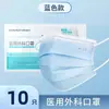 Mascarilla quirúrgica médica desechable Haishi hainuo para gato y ratón uso único 6-12 años opcional 10 Piezas/bolsa