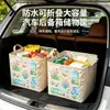 Cesta de Almacenamiento para Coche con Ilustración Floral Pastoral, Caja de Almacenamiento Plegable Impermeable Portátil para Maletero, Cesta de Almacenamiento Plegable