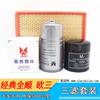 Aplicable a Jiangling Kaiyun Shunda Kairui Indicador de Aceite Indicador de Aire Indicador Diésel Separador de Aceite y Agua Juego de Tres Filtros
