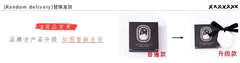 香膏