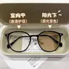 Óculos de Prescrição Fotocromáticos Ultra-Leves de Resina Estilo Coreano do Xiaohongshu, Disponíveis com Lentes de Prescrição e Bloqueio de Luz Azul