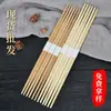 Palillos de Sushi de Dos Puntas, Carbonizados, 24/26cm, Logo Personalizable, Izakaya, Ecológicos, Palillos de Sushi Estilo Japonés, Bambú